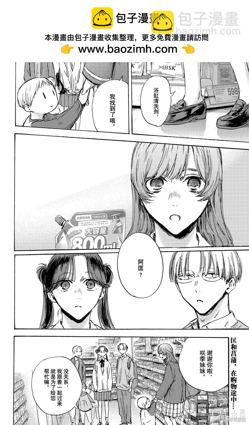 第136话1