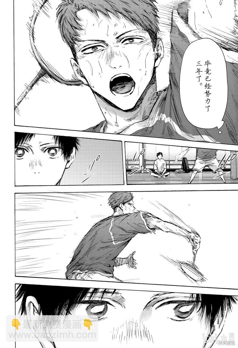 第136话11