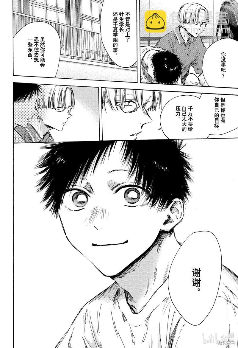 第136话13