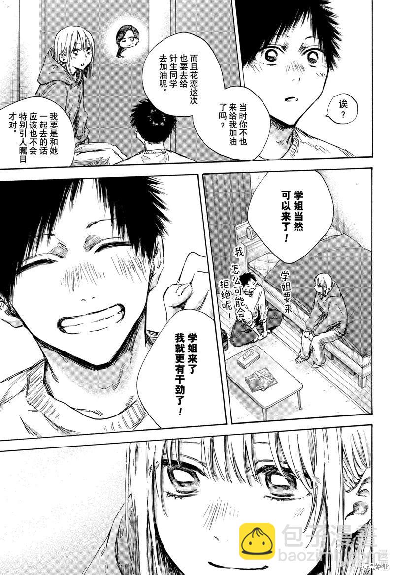 第136话18