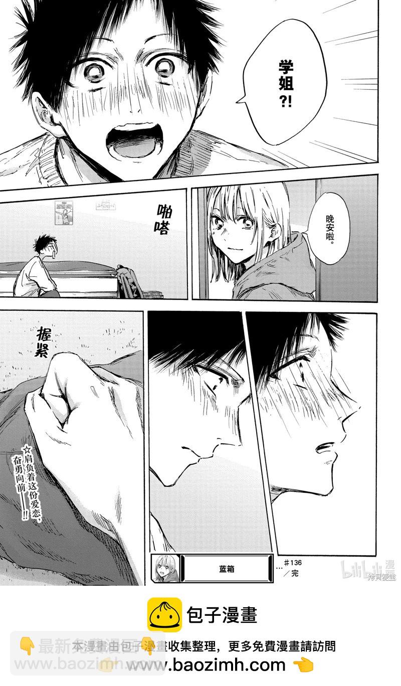 第136话20