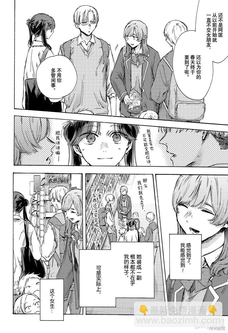 第136话3
