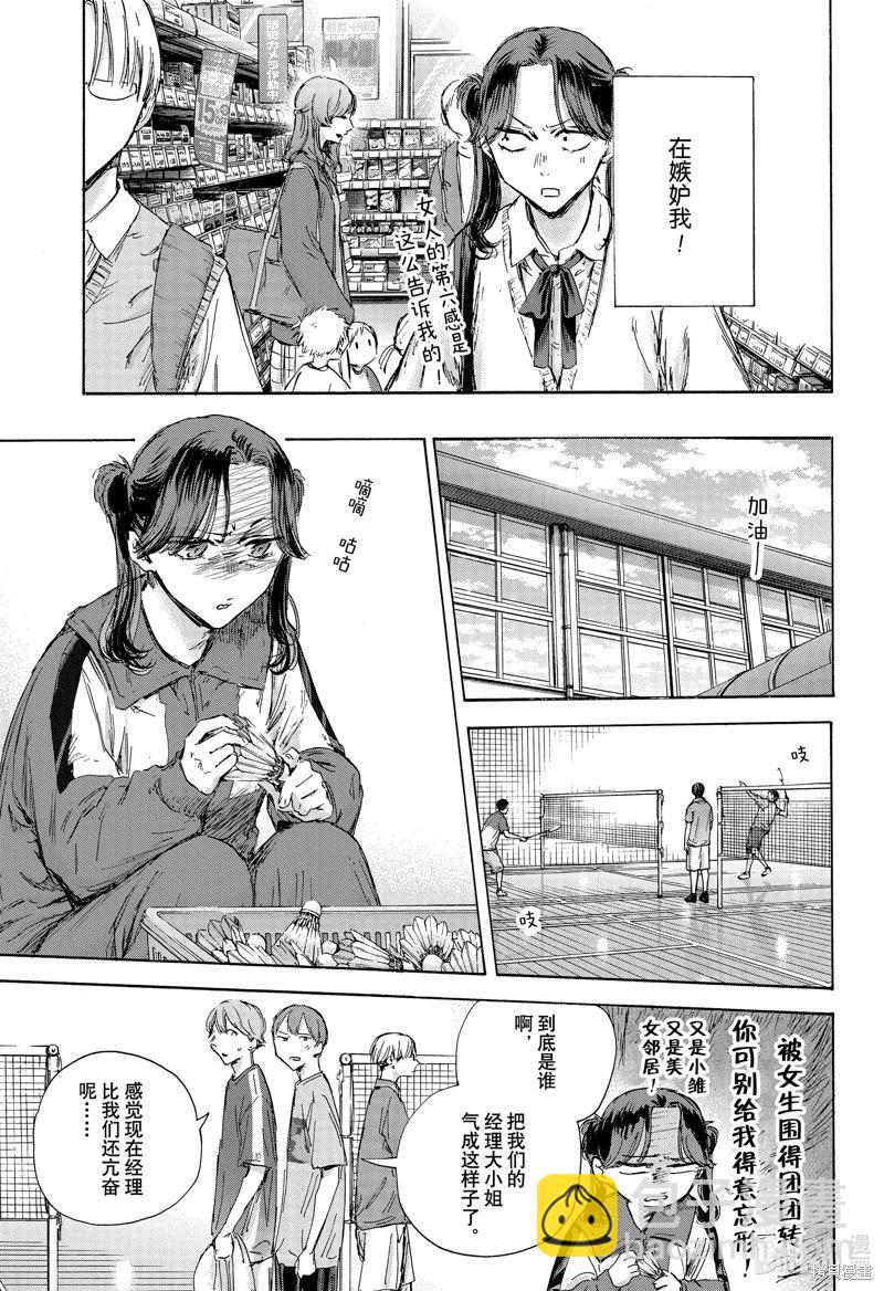 第136话4