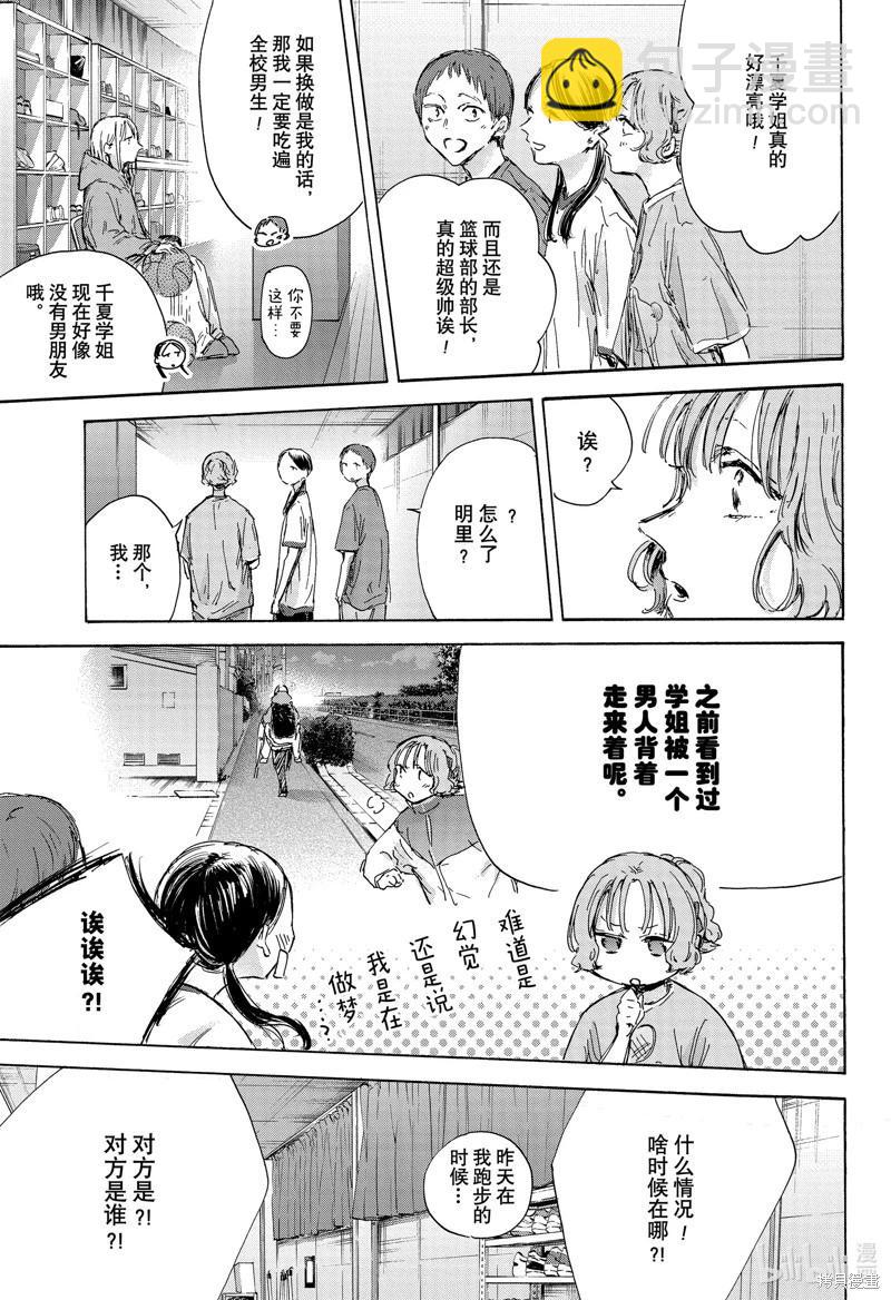 第136话6