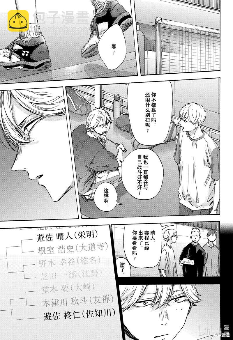 第136话8
