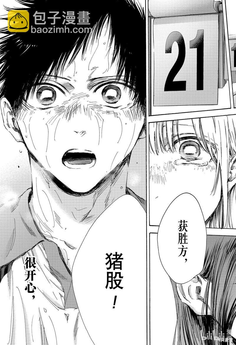 第142话16