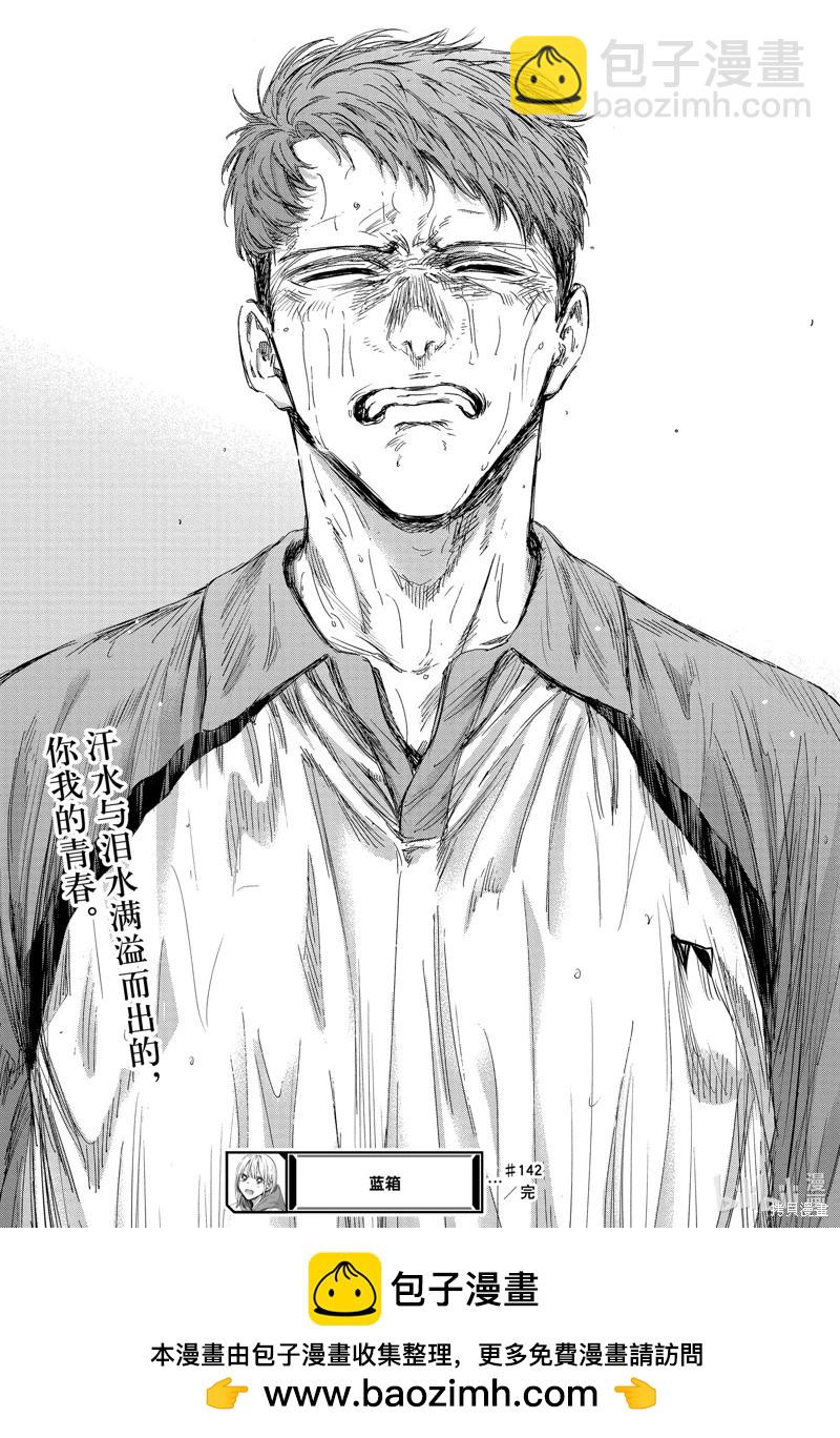 第142话18