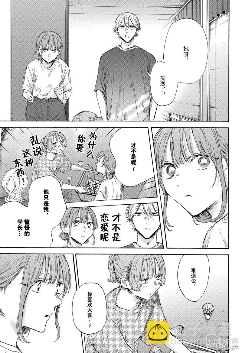 第151话10