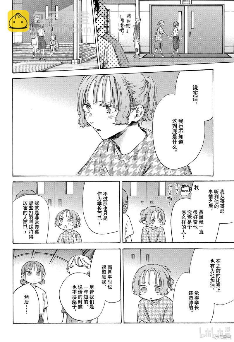 第151话11