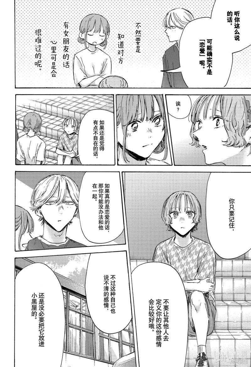 第151话13