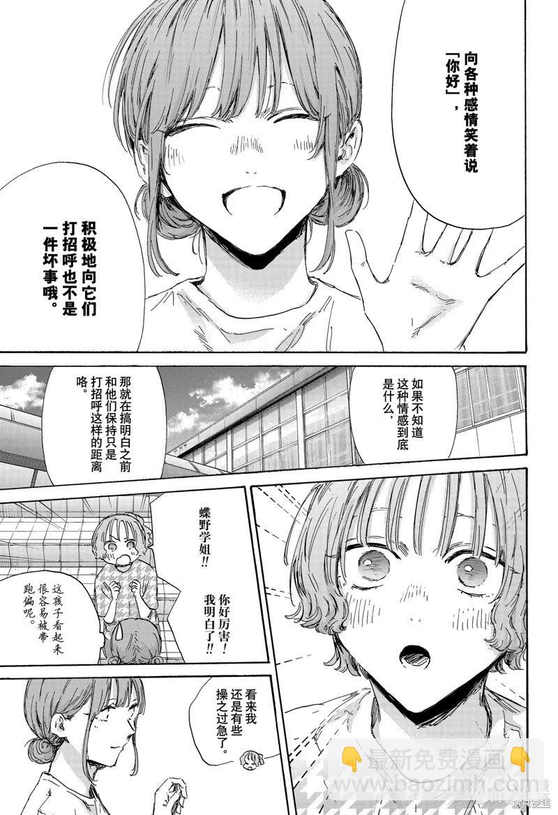 第151话14