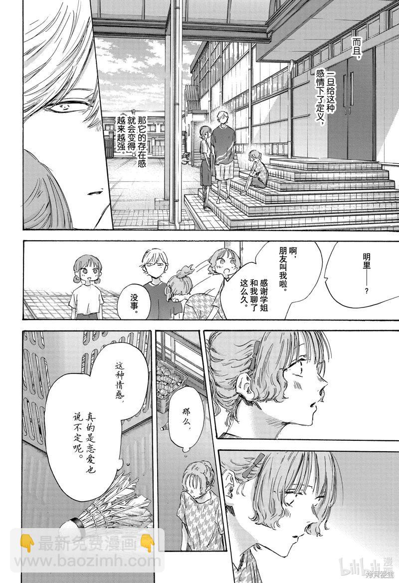 第151话15