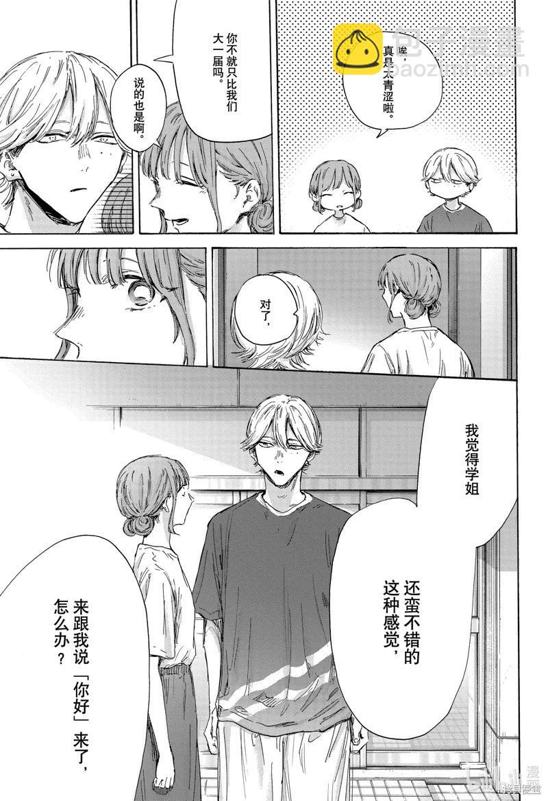 第151话16