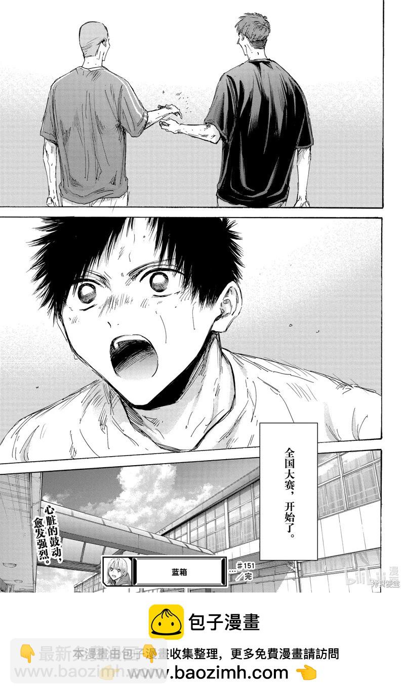 第151话18