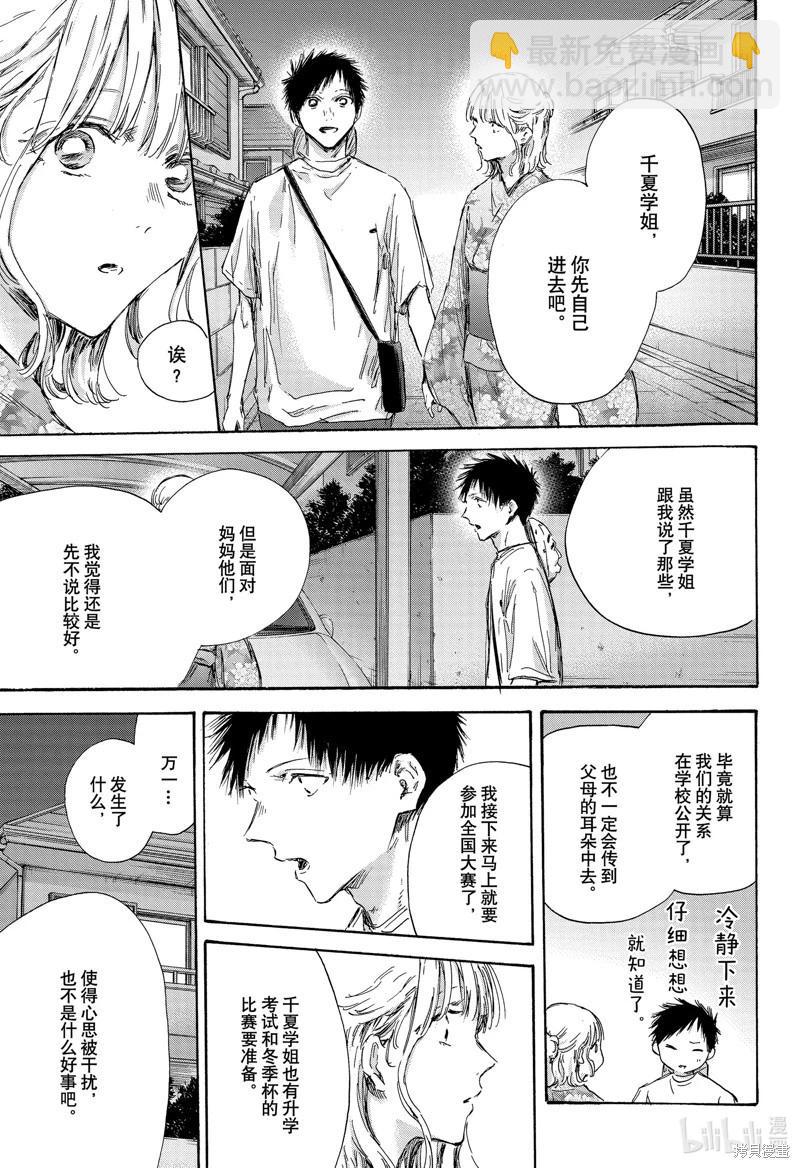 第151话2