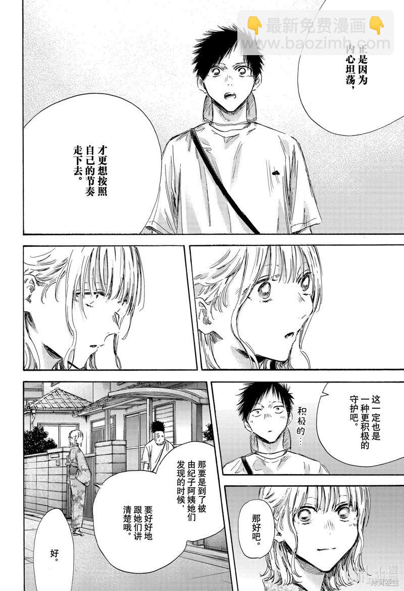 第151话3