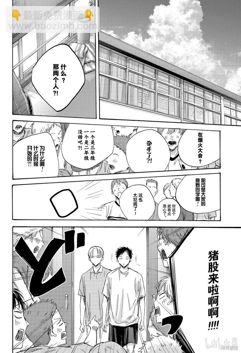 第151话5