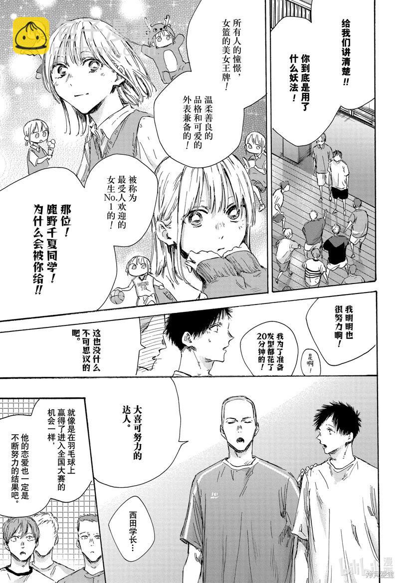 第151话6