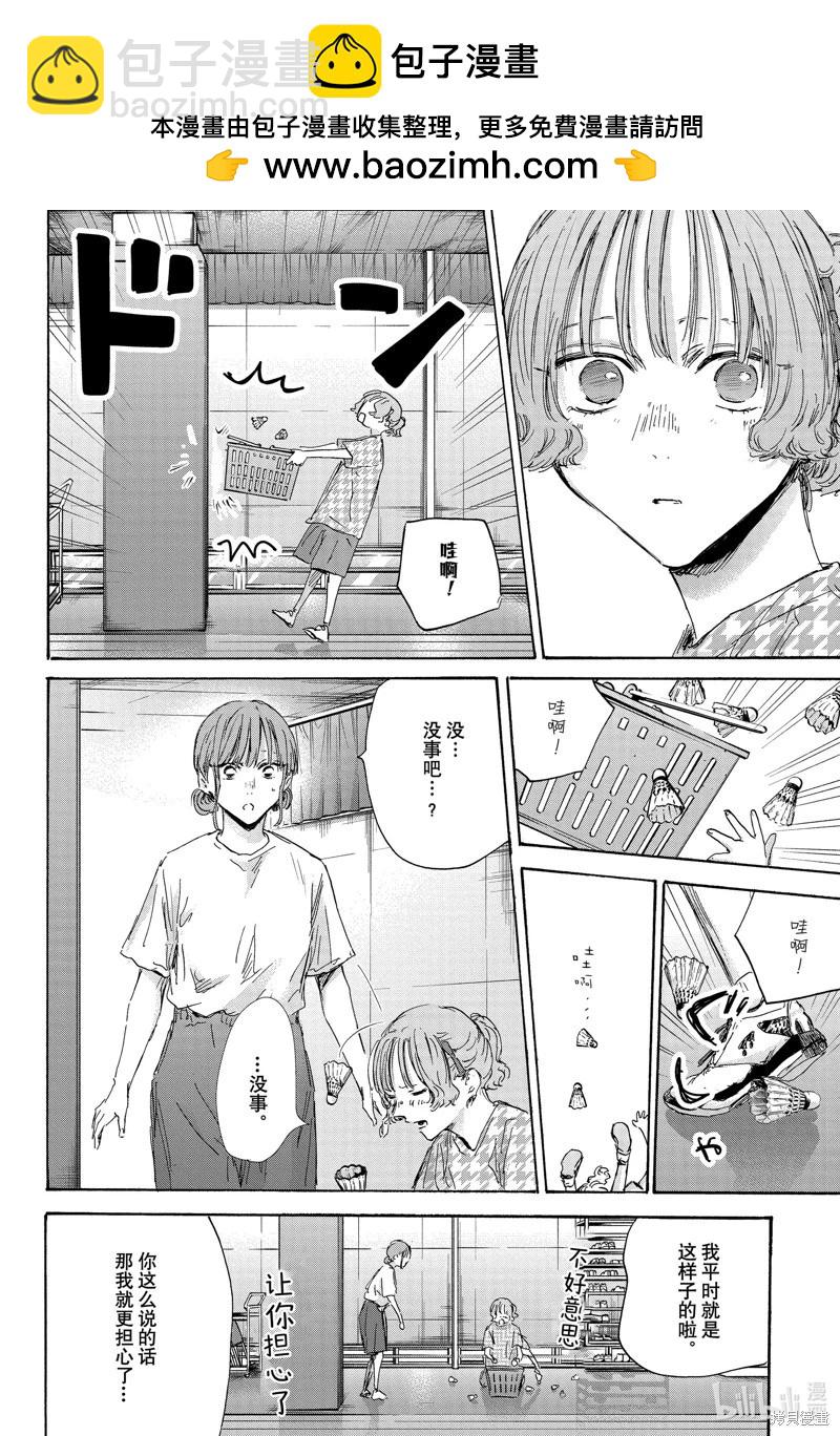第151话9