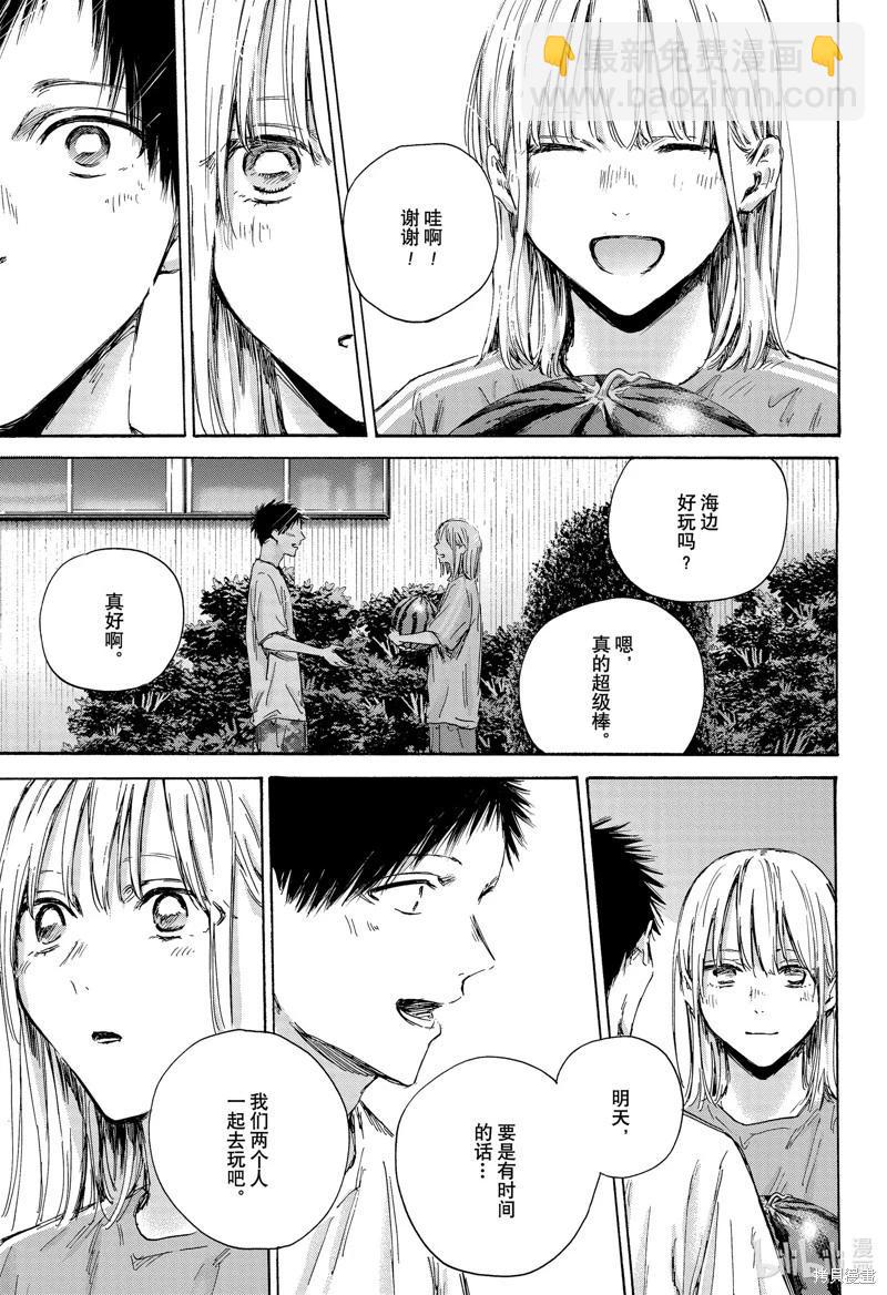 第157话14