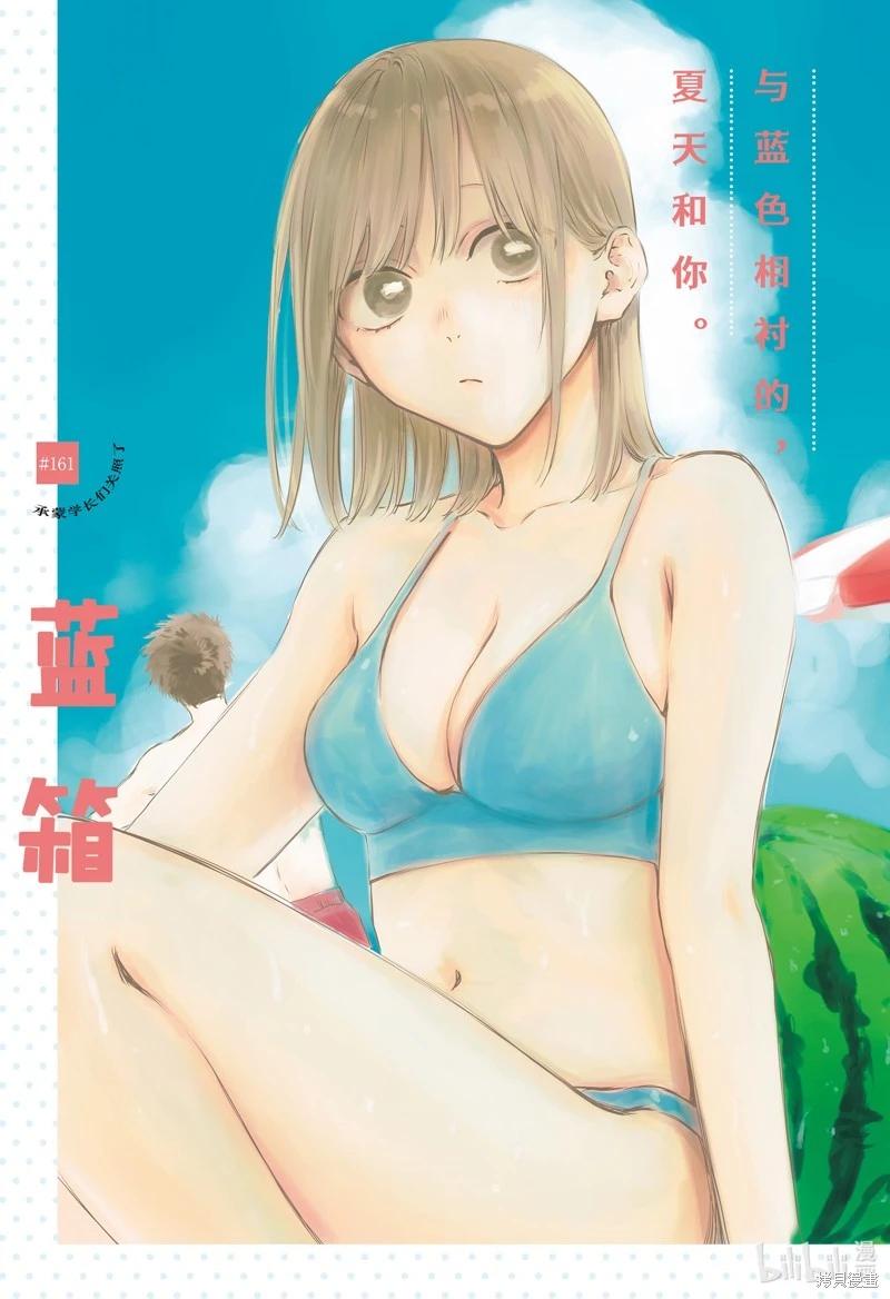 第161话0