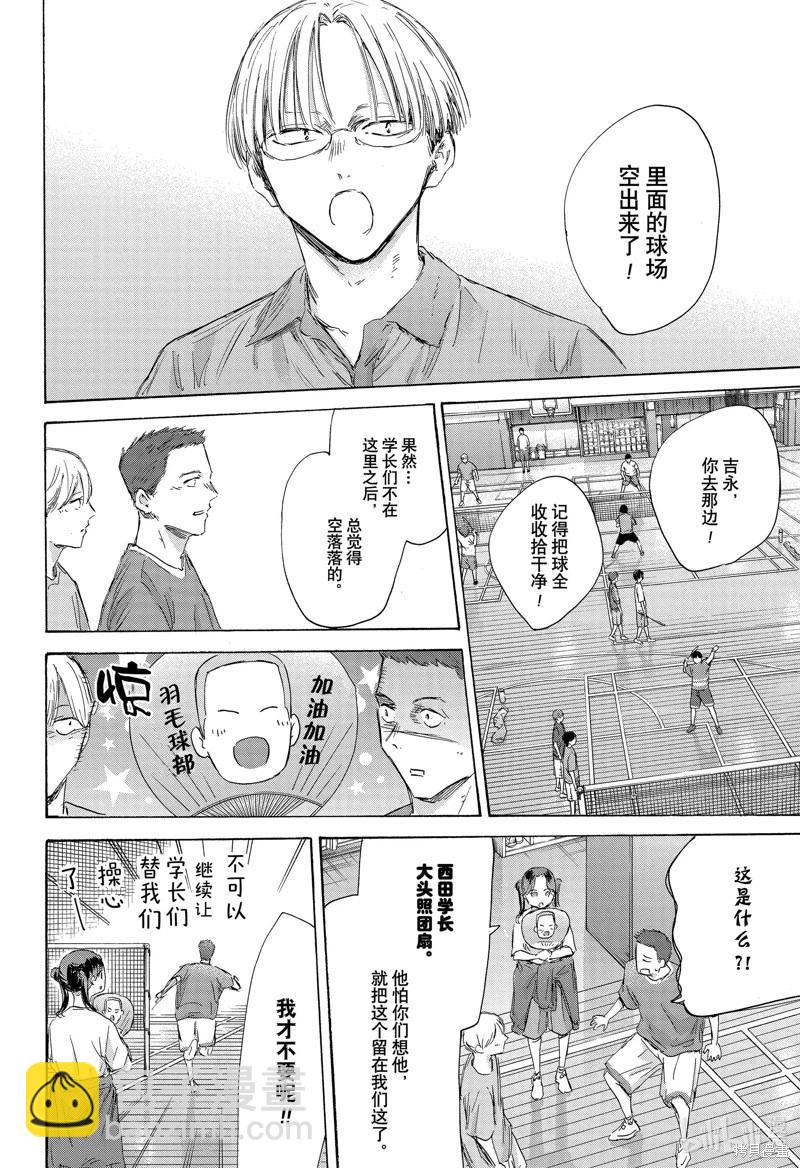 第161话13