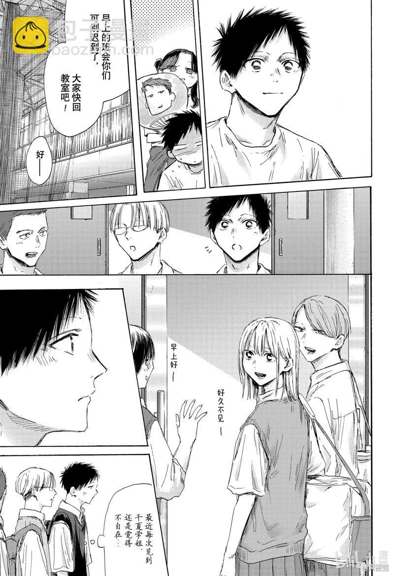第161话14