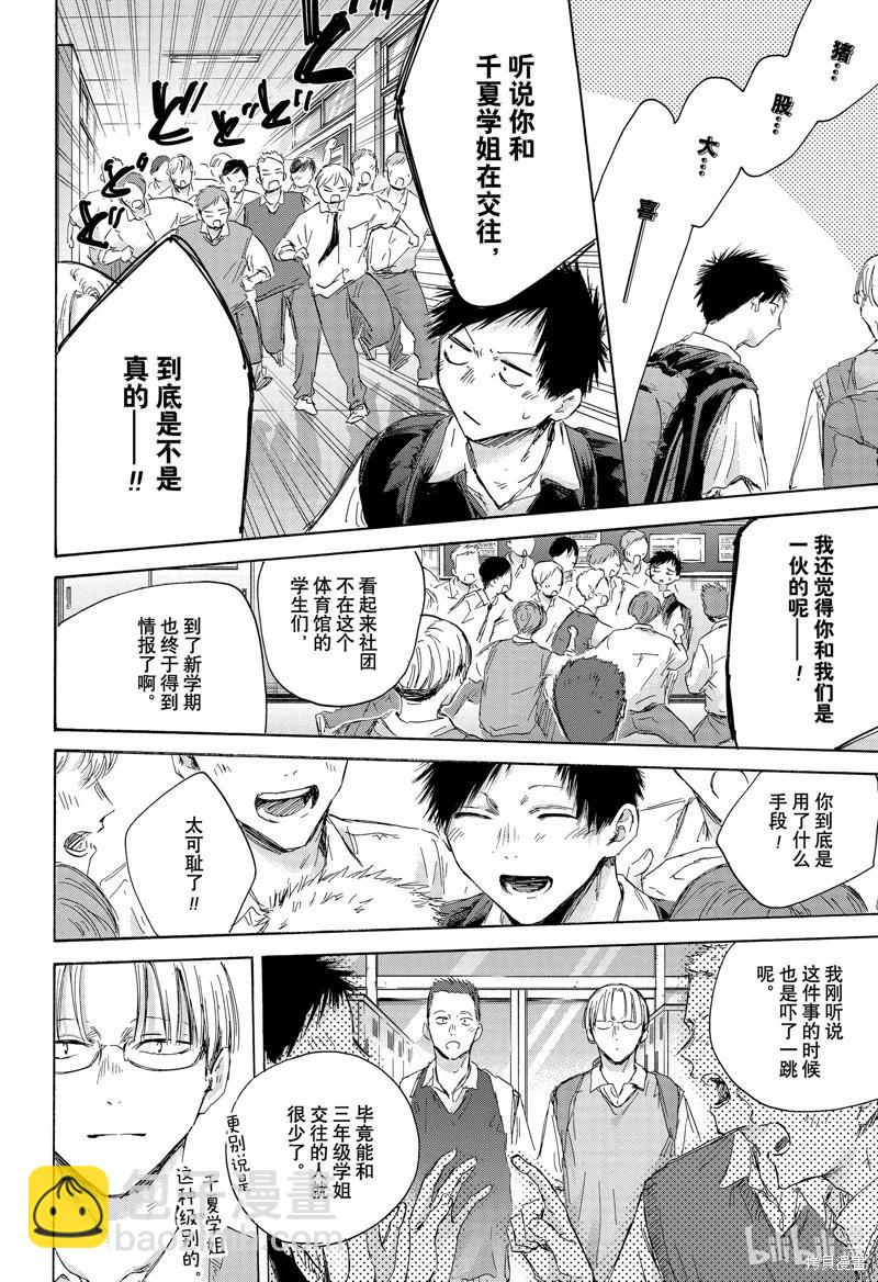 第161话15