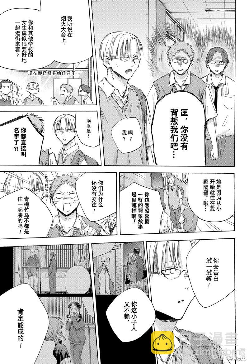 第161话16
