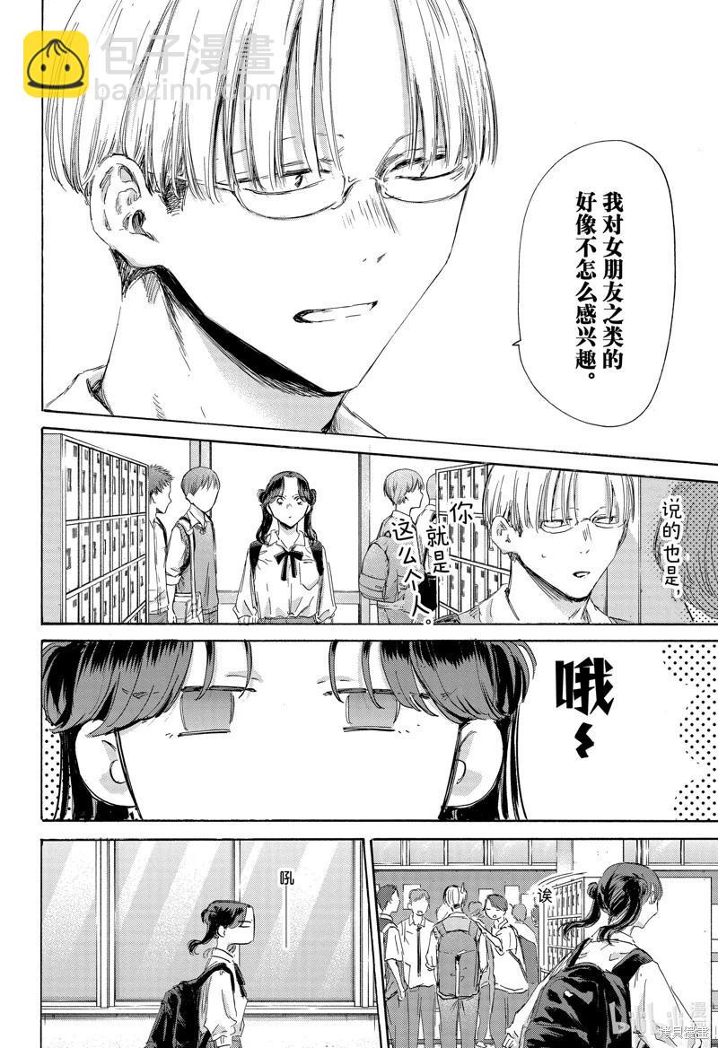 第161话17