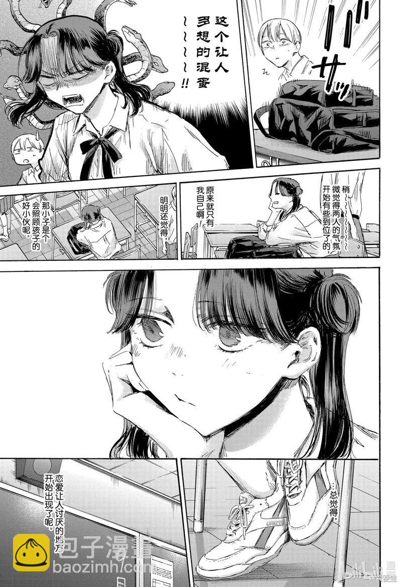 第161话18