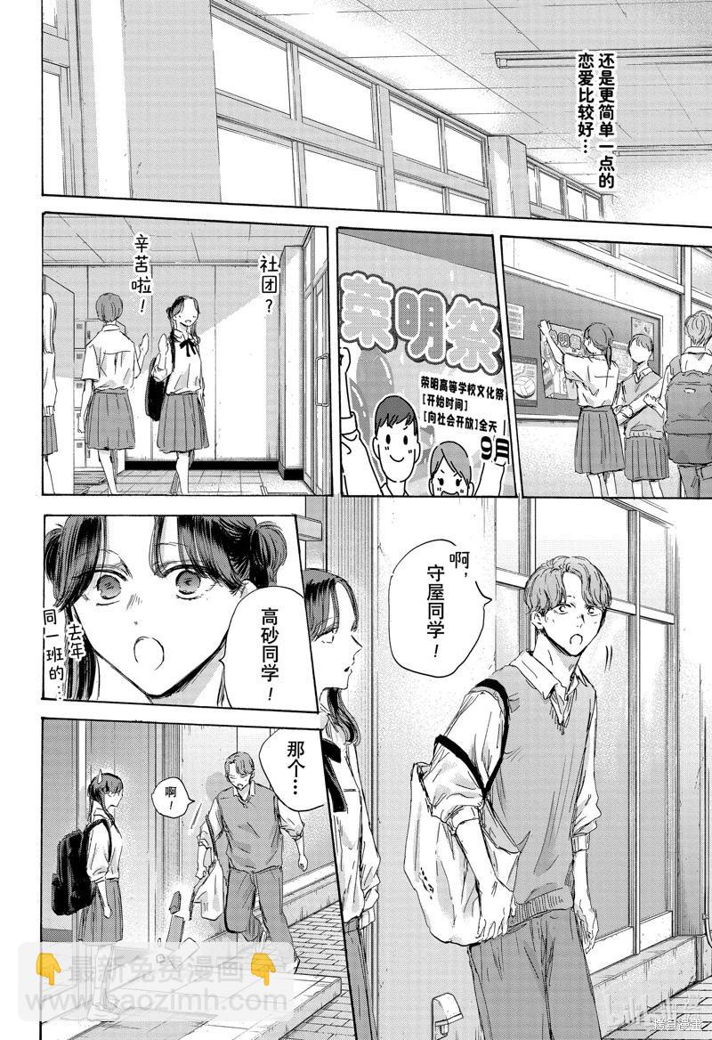 第161话19