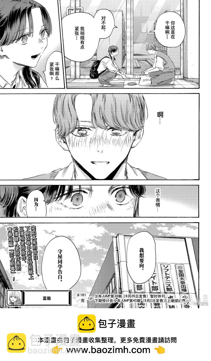 第161话20