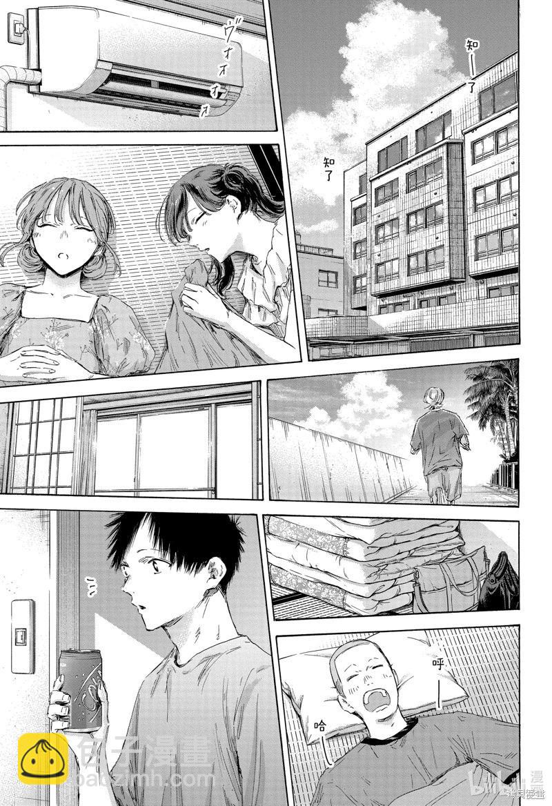 第161话4