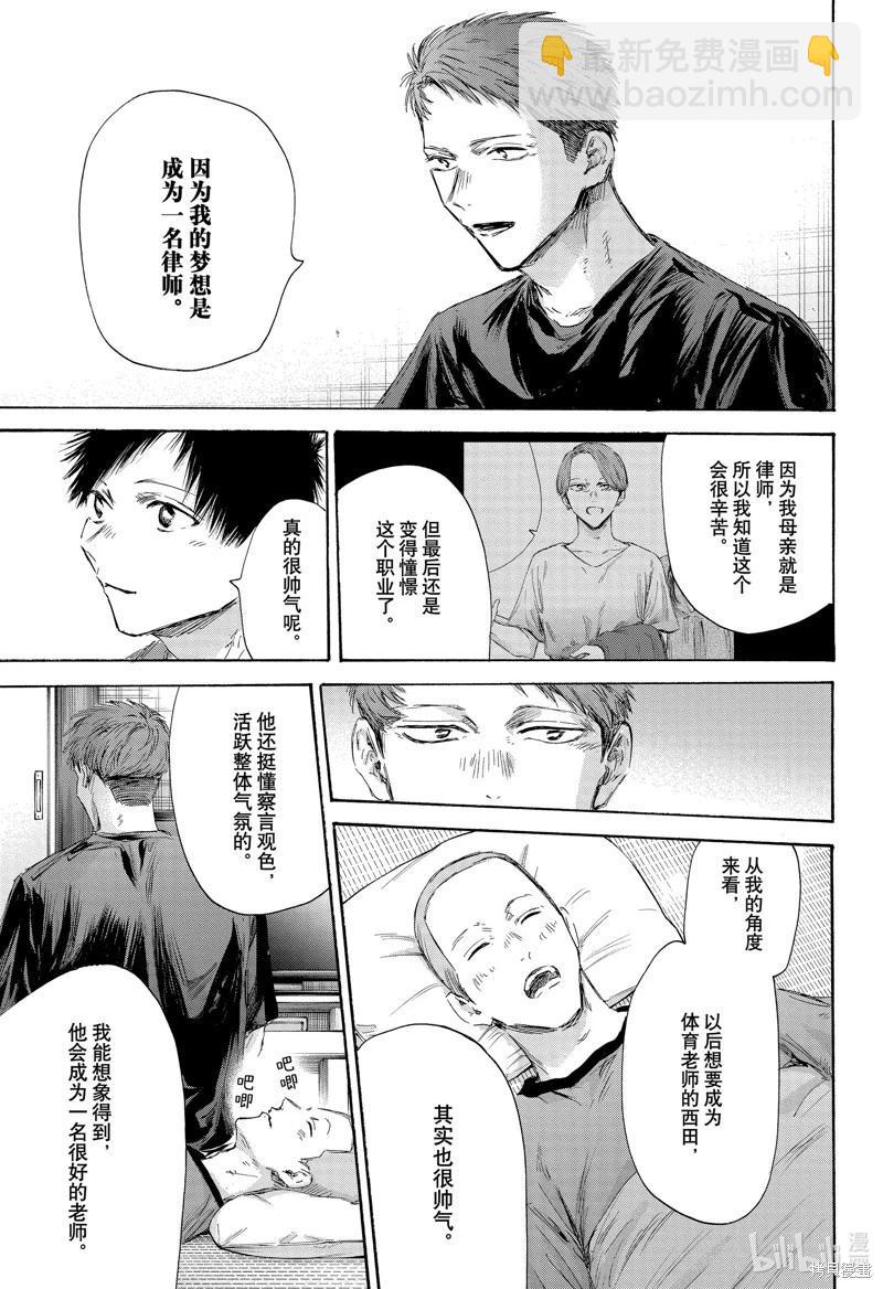 第161话6