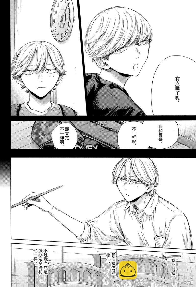 第164话11
