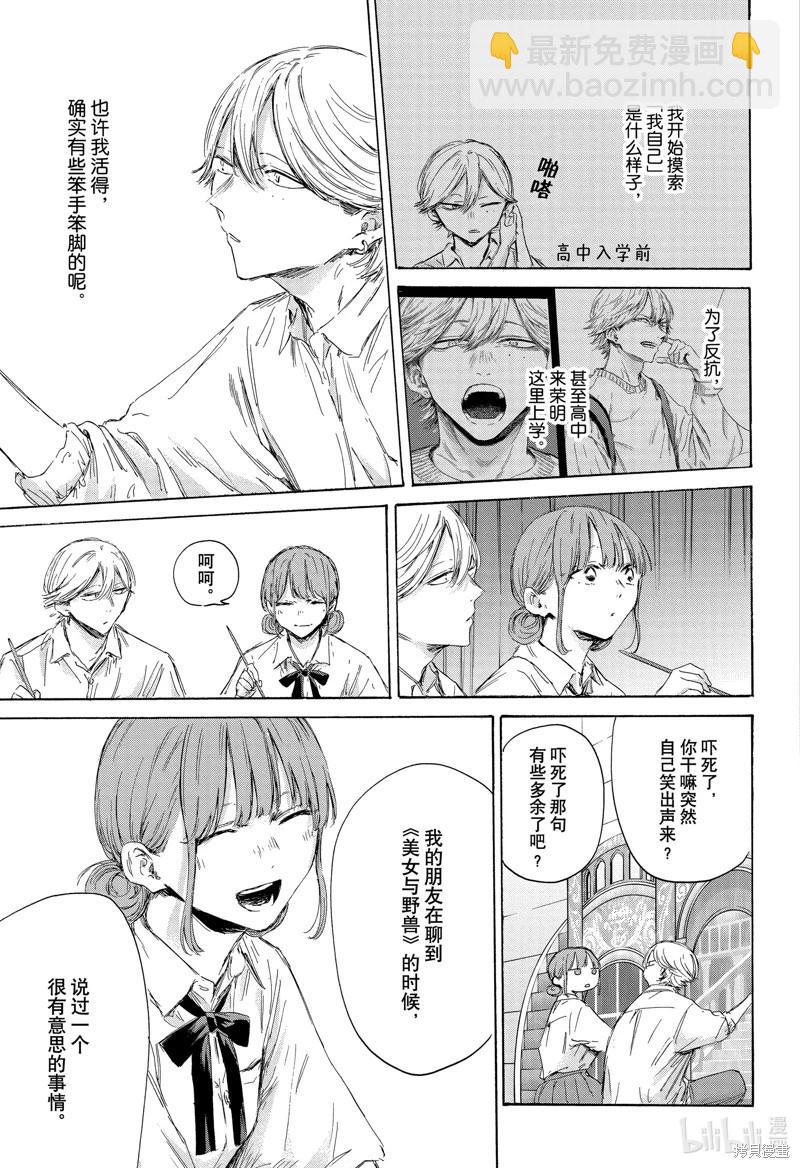 第164话12