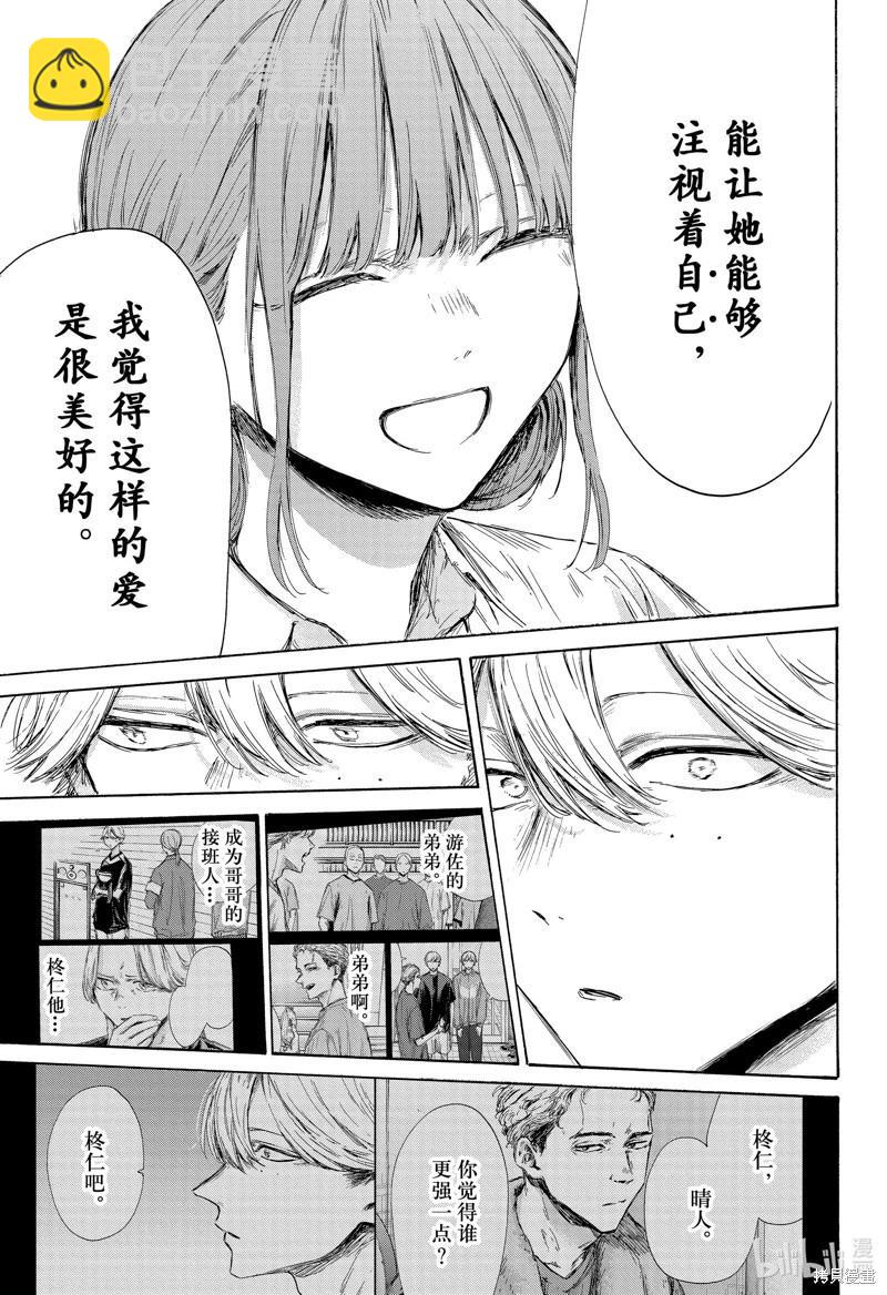 第164话14