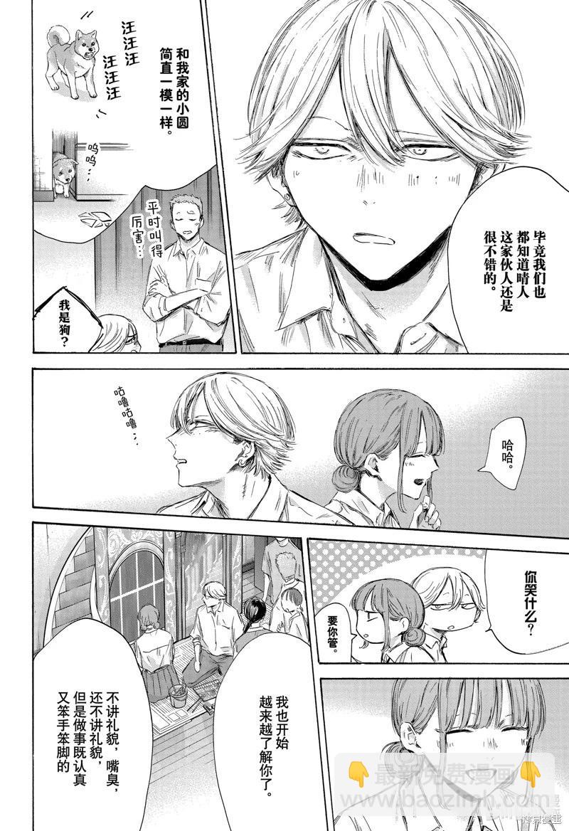 第164话17