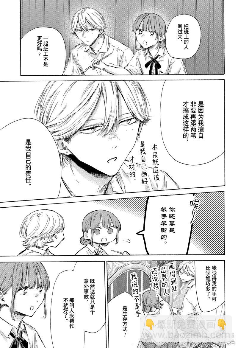 第164话2