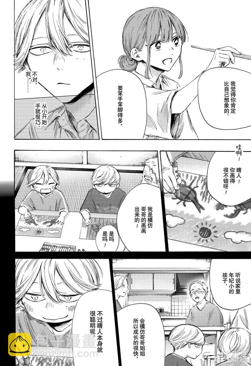 第164话3