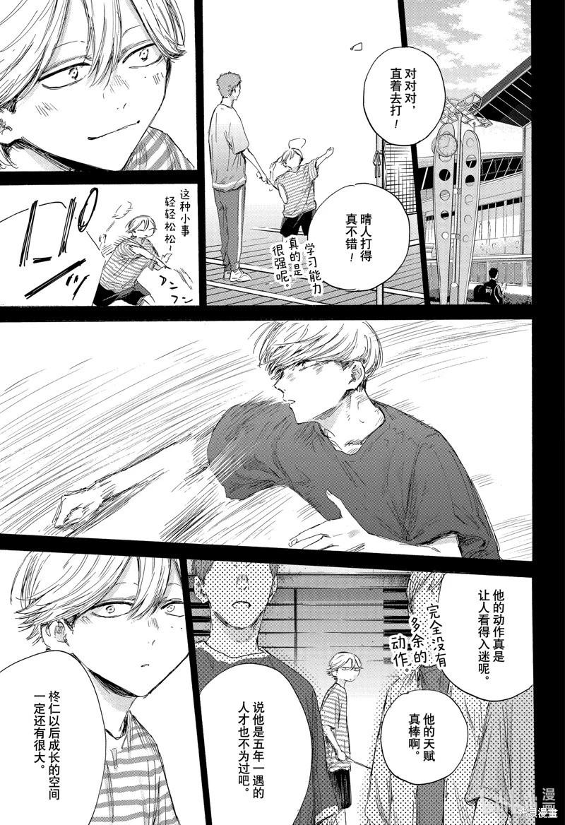 第164话4