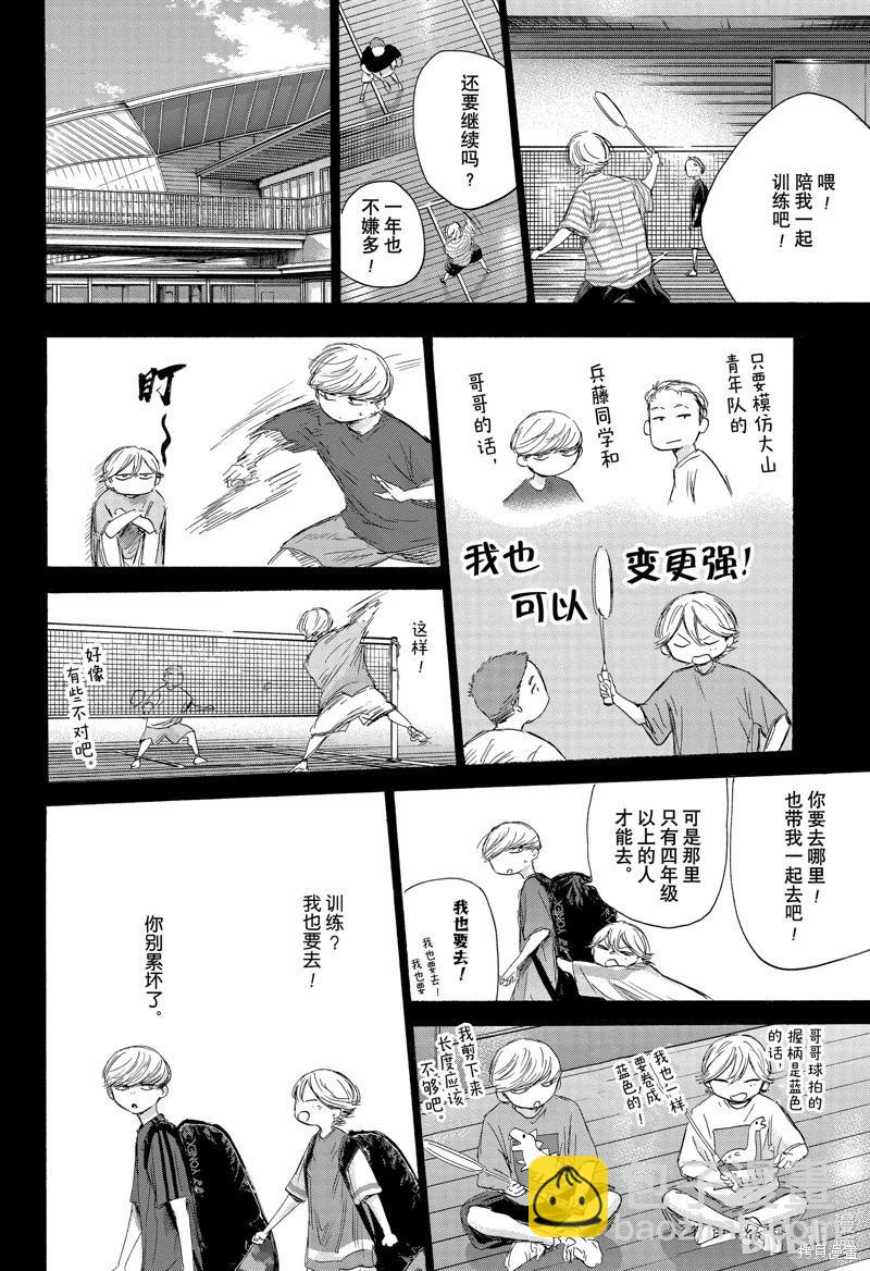 第164话5