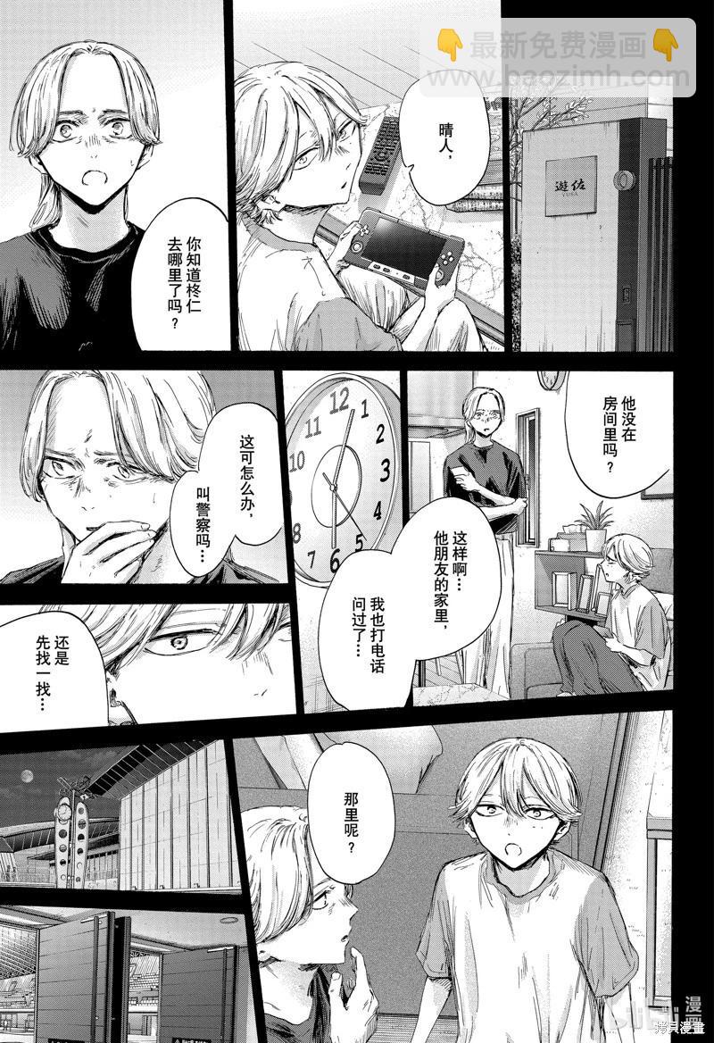 第164话6