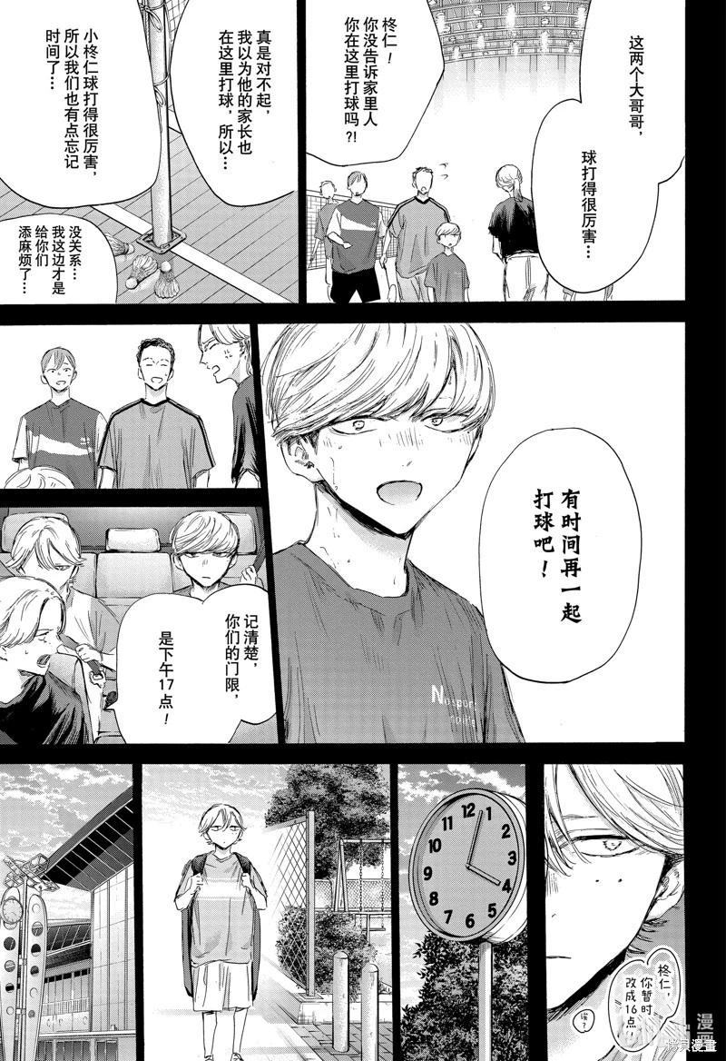 第164话8