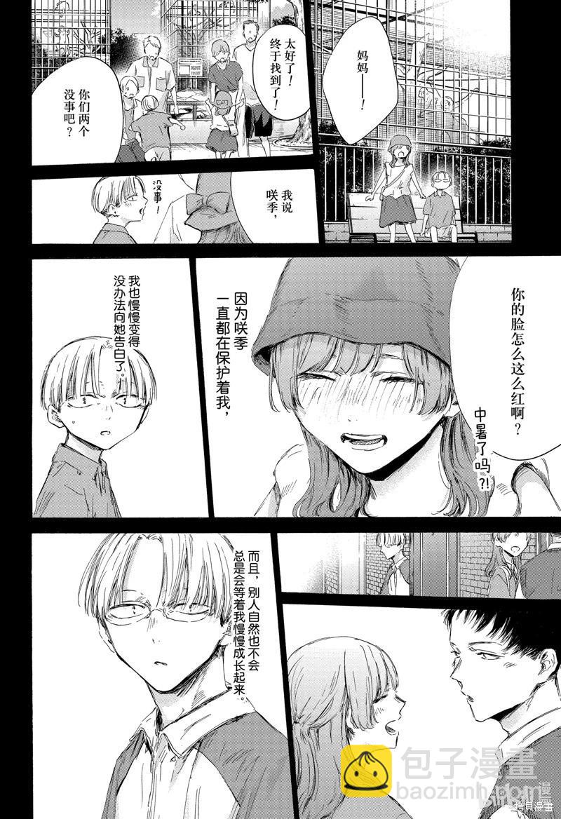 第166话10