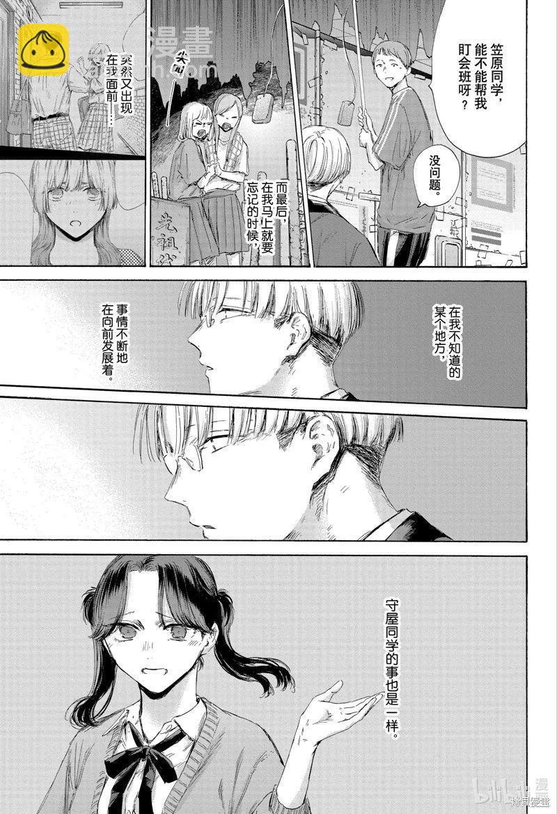 第166话11
