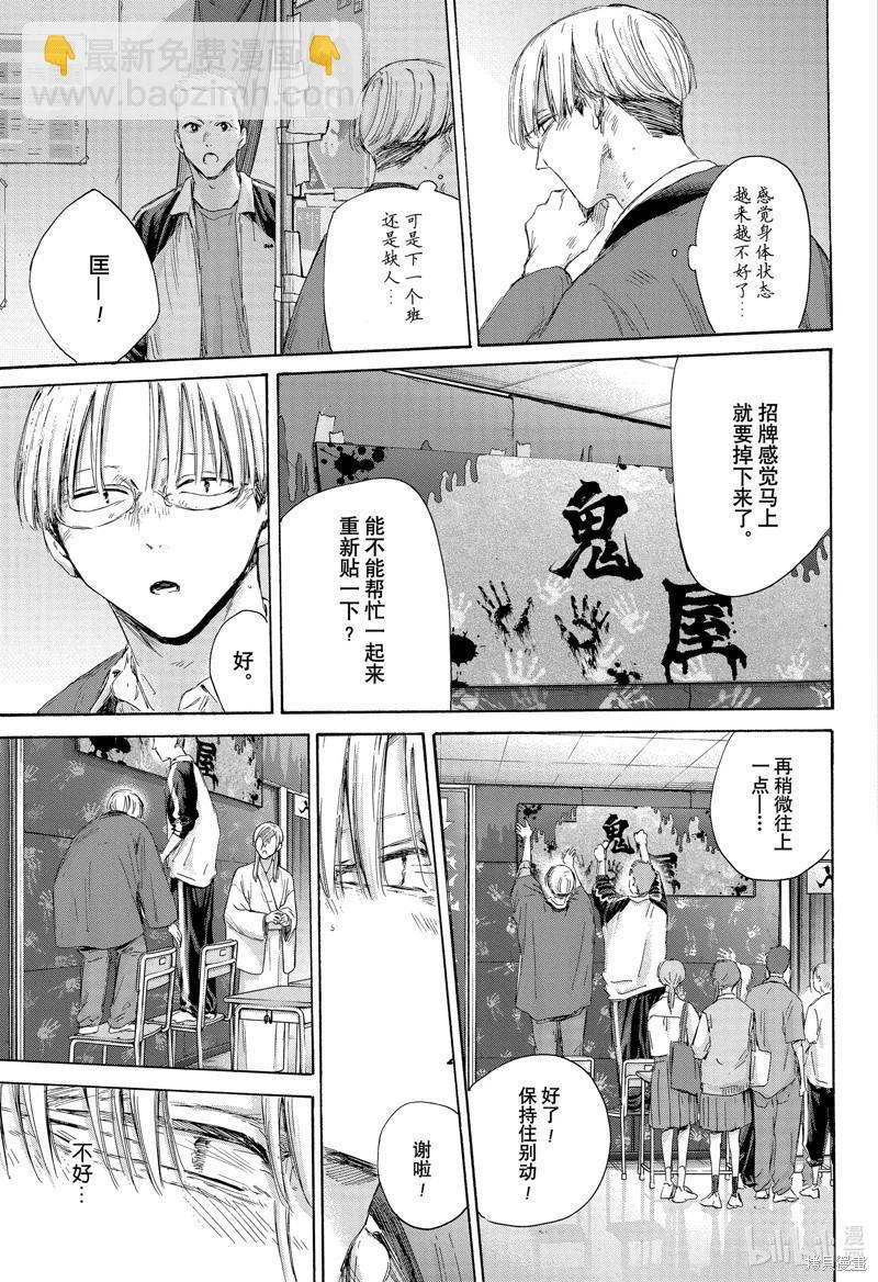 第166话15