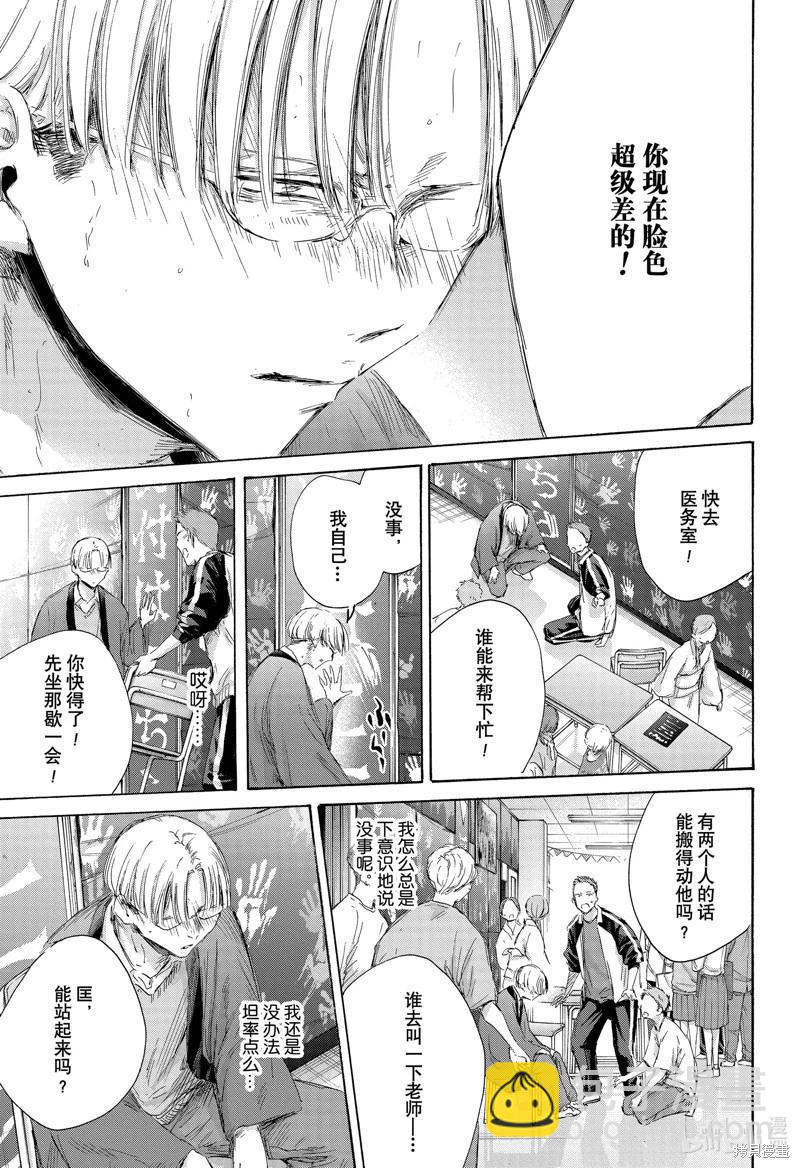 第166话17