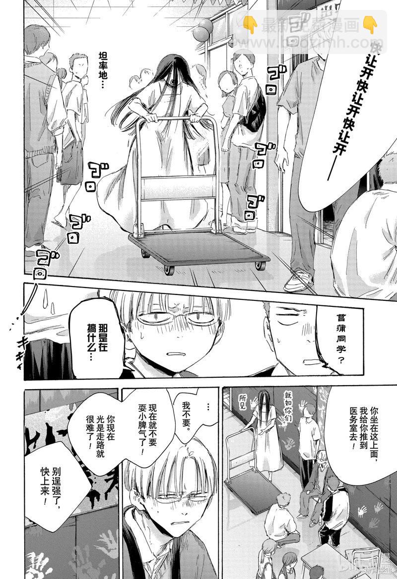 第166话18